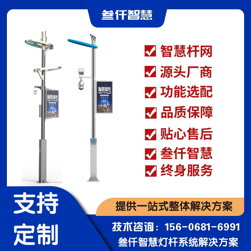 老旧路灯智慧化改造