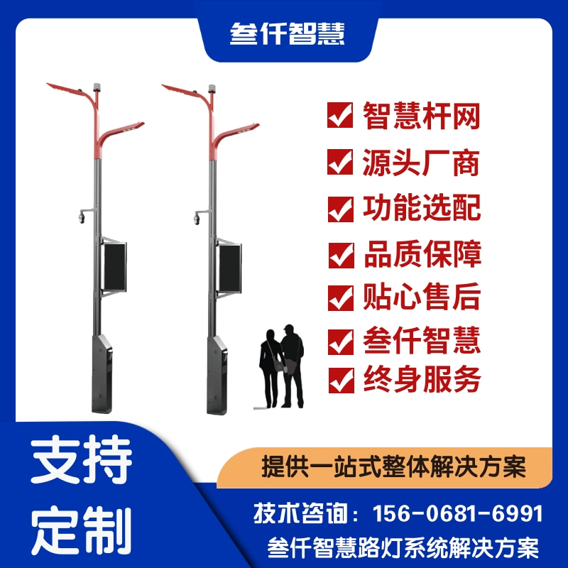 智慧路灯安防摄像头:城市安全一体化的核心节点